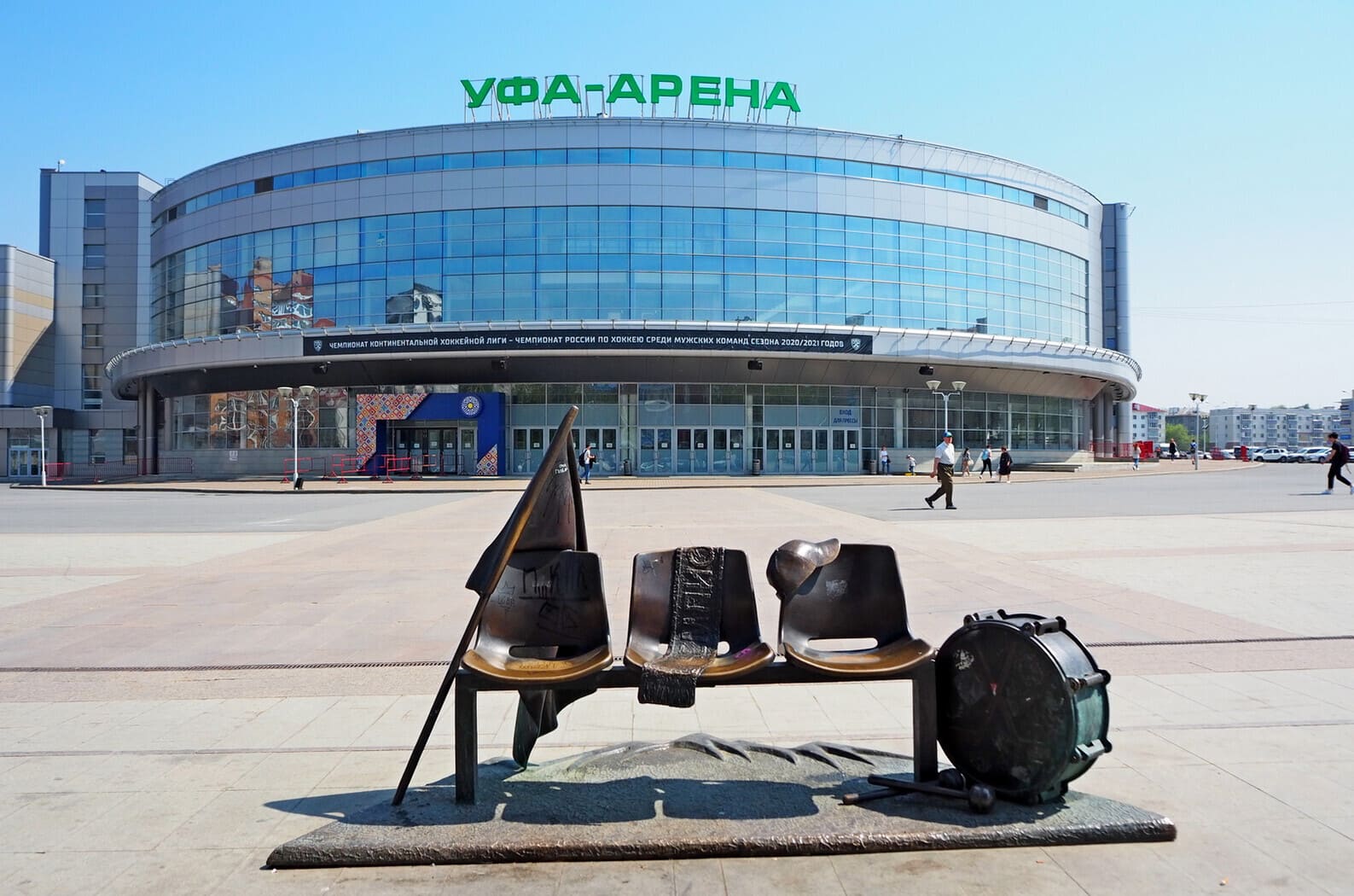 Уфа Арена